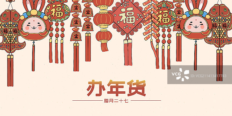 新年除夕春节年货挂件系列福袋灯笼鞭炮摊位海报腊月二十七图片素材