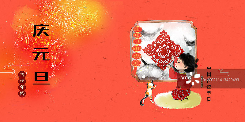 宅女年俗海报设计模板图片素材