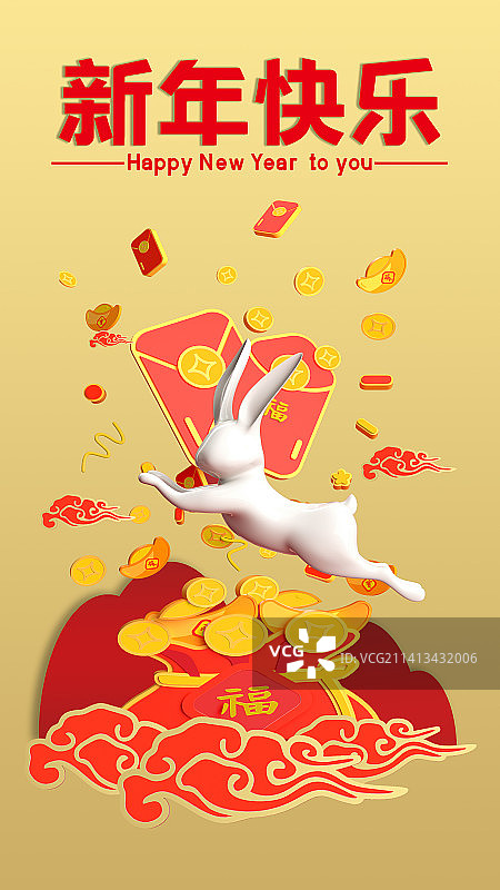 兔年新年快乐元素宣传海报图片素材
