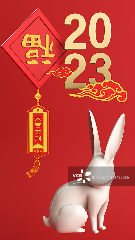 C4D渲染2023新年大吉大利兔子插画图片素材