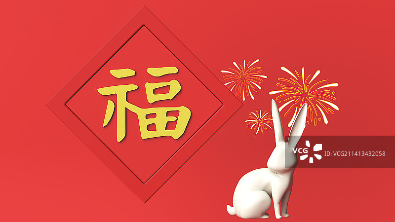 C4D渲染福到兔年礼花插画图片素材