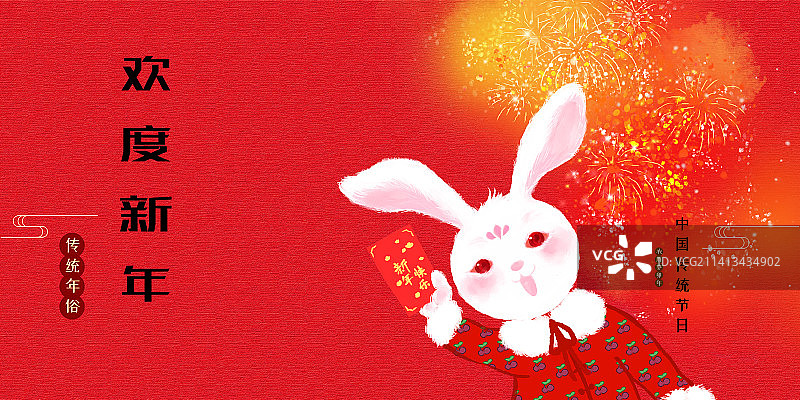 2023年兔年壁纸系列图海报模板图片素材