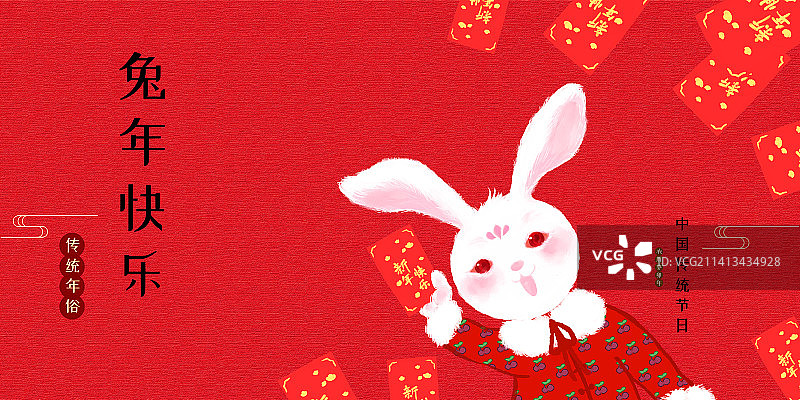 2023年兔年壁纸系列图海报模板图片素材