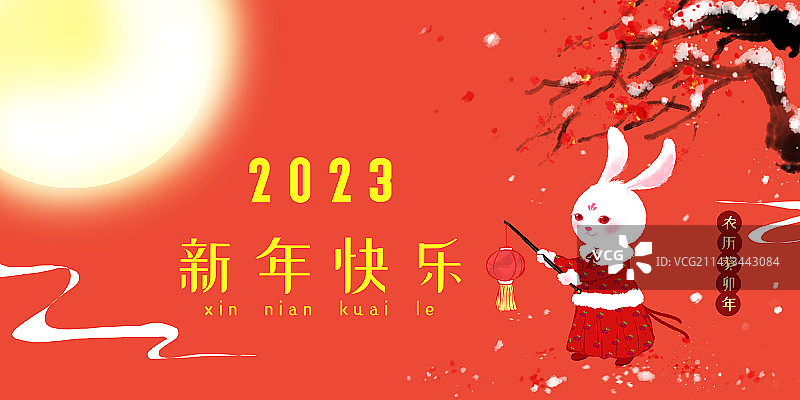 2023年兔年贺图海报模板图片素材