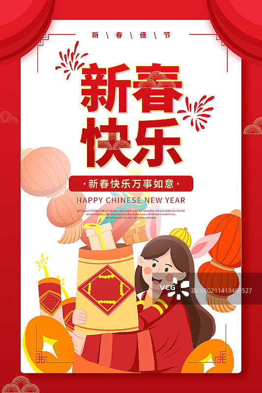 新年兔年春节喜庆插画海报图片素材