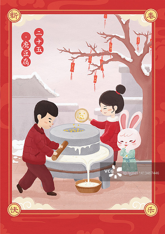 二十五磨豆腐图片素材