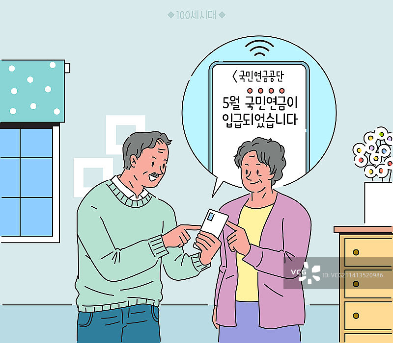 财富管理、活力老人、老年公民、家庭经济、养老金、短信、智能手机、老年夫妇图片素材