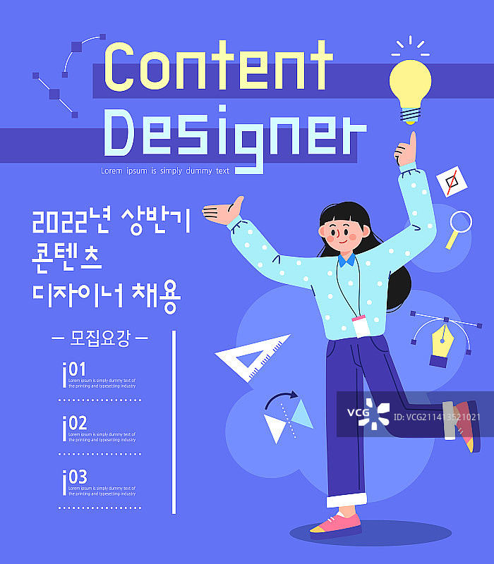 招聘信息，招聘，新员工，白色，招聘，商务，设计师，公告图片素材