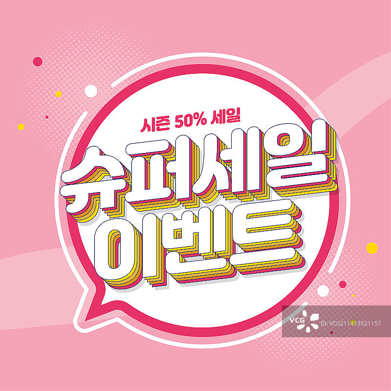 插画：活动页面的Web移动广告海报设计模板图片素材