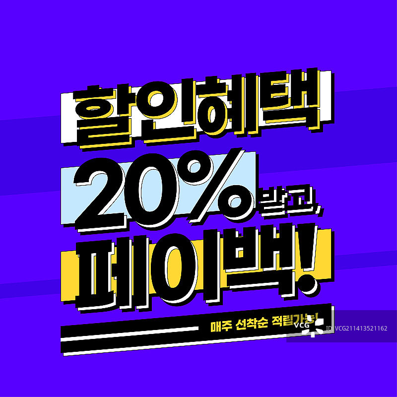 插画：活动页面的Web移动广告海报设计模板图片素材