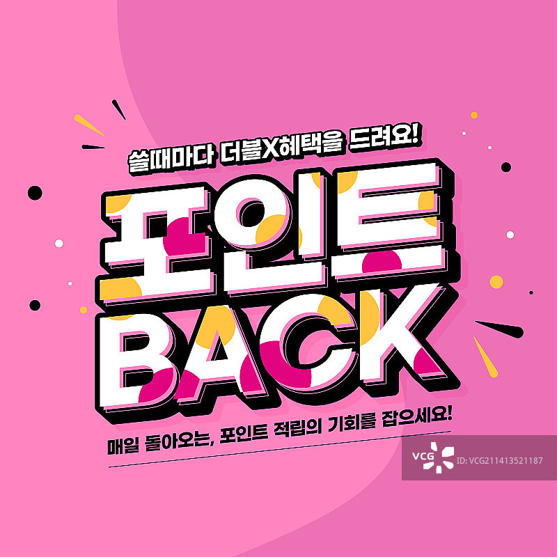 插画：活动页面的Web移动广告海报设计模板图片素材