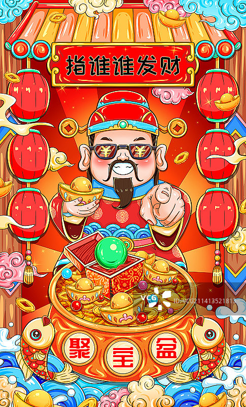 国潮财神指谁谁发财插画图片素材