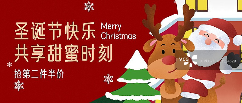 平安夜圣诞节手机海报媒体海报微信首图图片素材