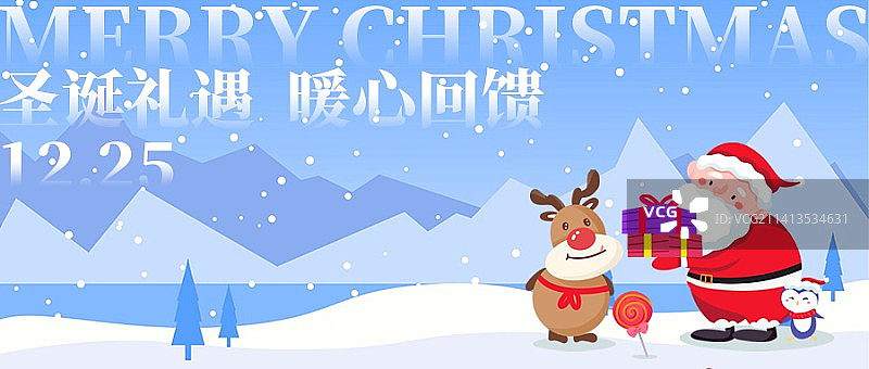 平安夜圣诞节手机海报媒体海报微信首图图片素材