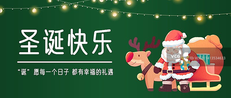 平安夜圣诞节手机海报媒体海报微信首图图片素材