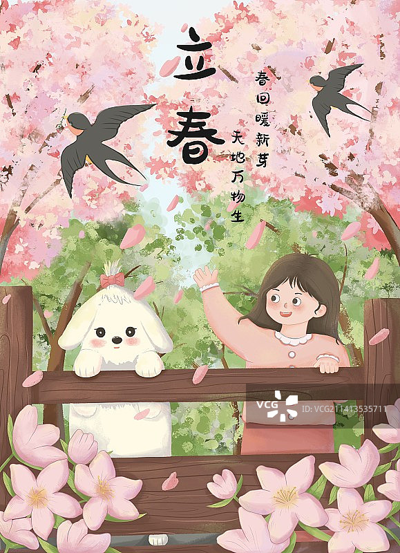 春天节气插画图片素材