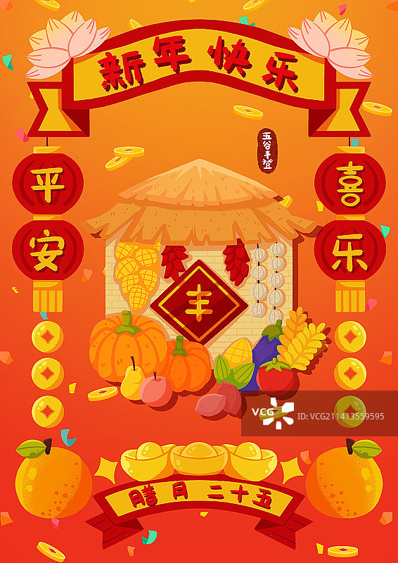 五谷丰登图片素材