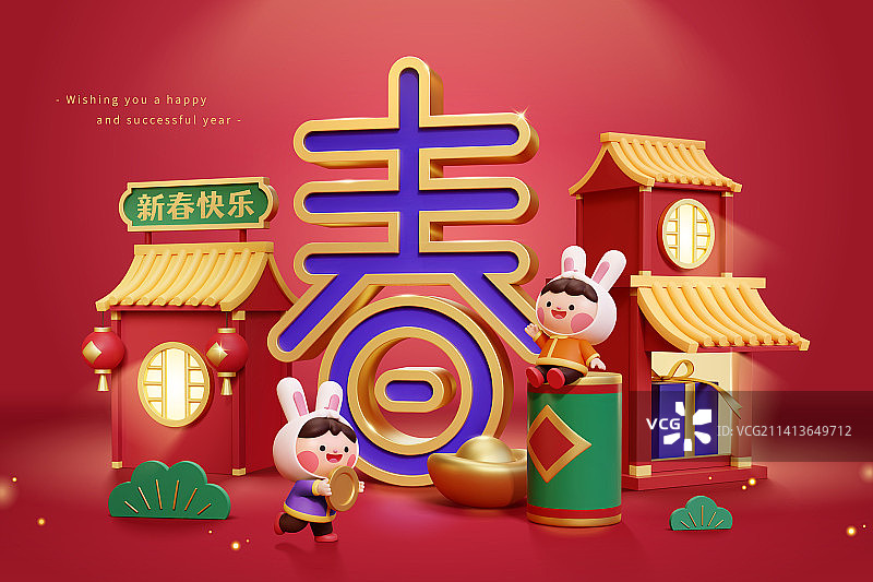 红色三维古城春字新年贺图 兔耳朵人物图片素材