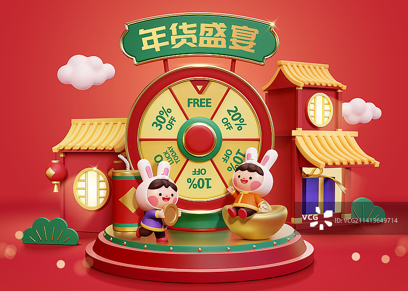 三维兔耳朵人物与古城年终盛宴轮盘模板图片素材