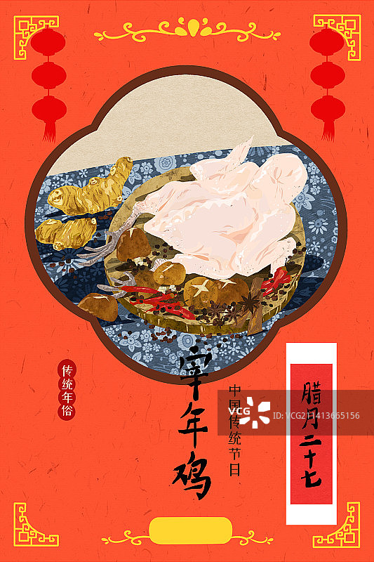 2023年剪纸风年俗系列图——年的剪影图片素材