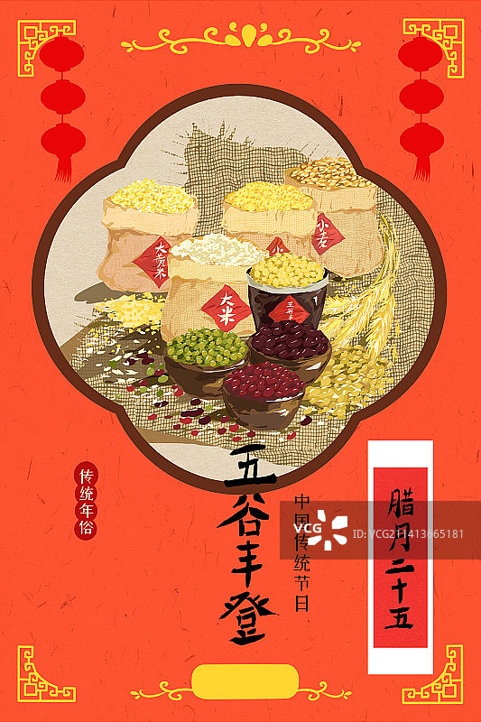 2023年剪纸风年俗系列图——年的剪影图片素材