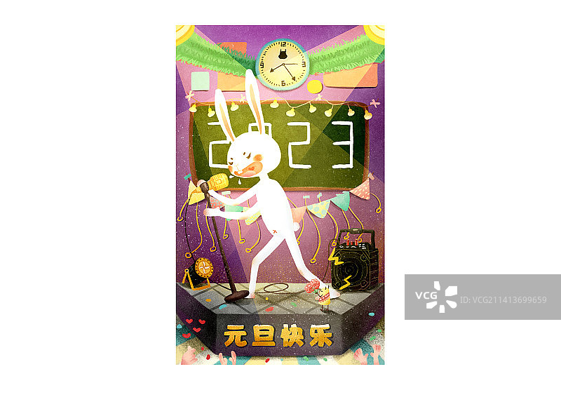 元旦联欢会图片素材