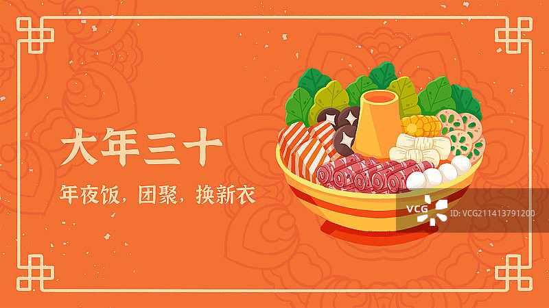 年夜饭图片素材