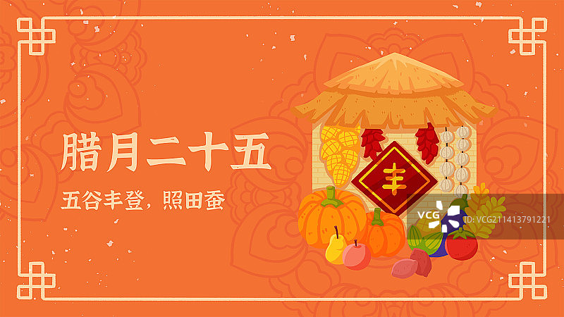 五谷丰登图片素材