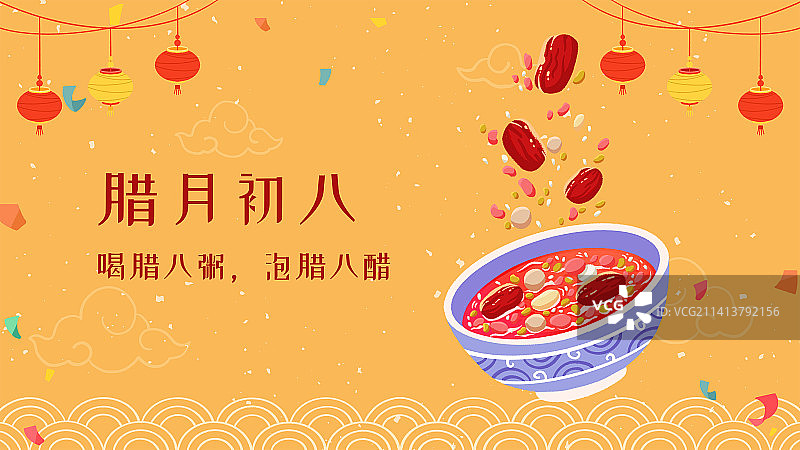 腊八粥图片素材