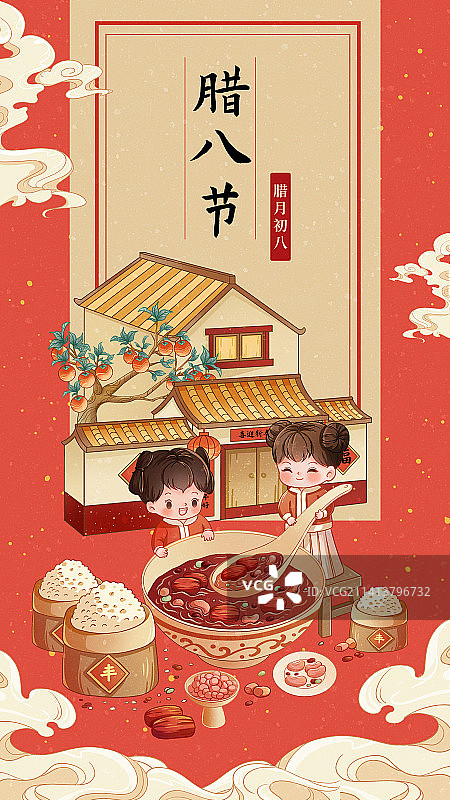 熬腊八粥春节年俗插画图片素材