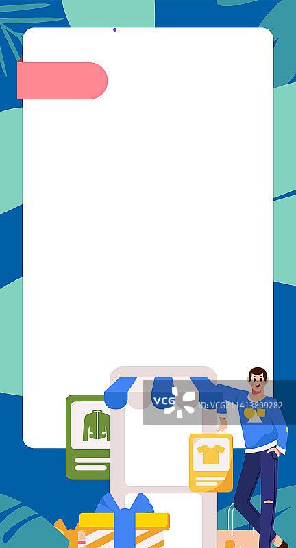 网购电商扁平矢量概念运营插画图片素材