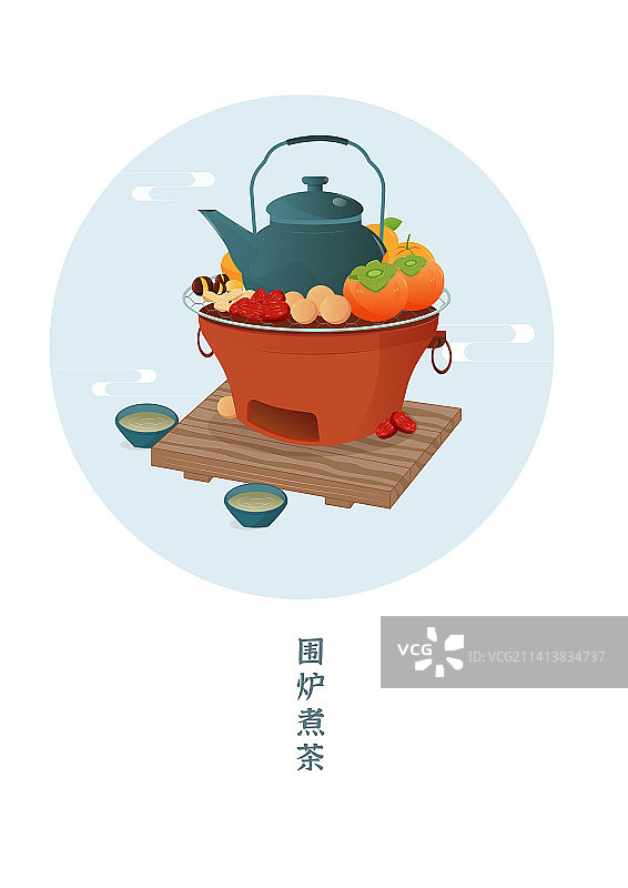 围炉煮茶插画-矢量图-海报图片素材