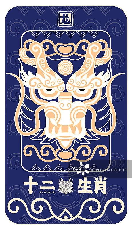 龙国潮十二生肖，金色装饰纹样卡通形象，手机壳礼品海报矢量插画图片素材