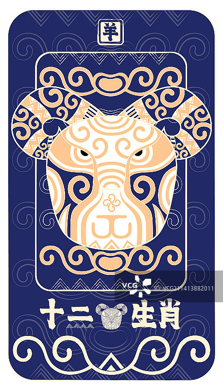 羊国潮十二生肖，金色装饰纹样卡通形象，手机壳礼品海报矢量插画图片素材