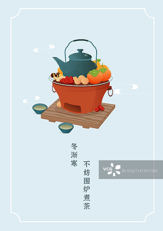 围炉煮茶插画-矢量图-海报2图片素材