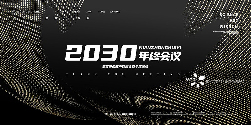 创意企业会议展板背景商务海报展板图片素材