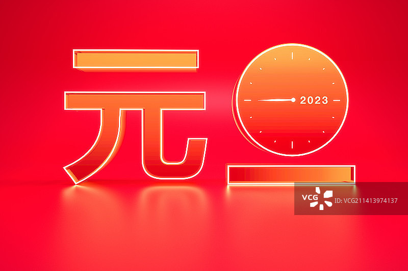 3D空间红色背景元旦图片素材
