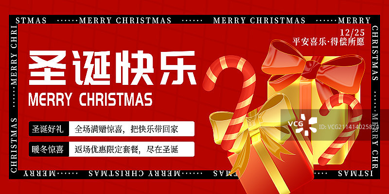 圣诞礼物横版海报图片素材