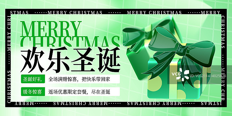 圣诞礼物弥散光风格简约横版海报图片素材