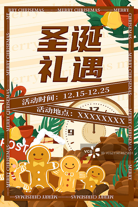 圣诞节装饰元素复古卡通插画海报图片素材