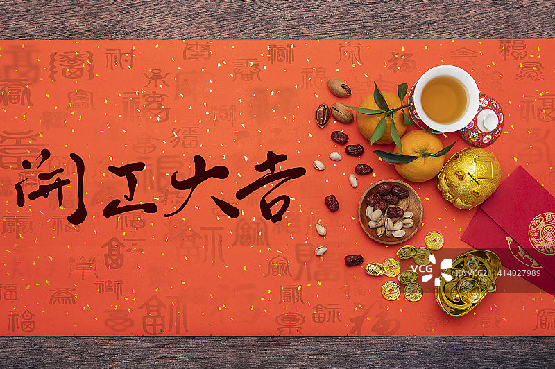 开工大吉福财广进图片素材