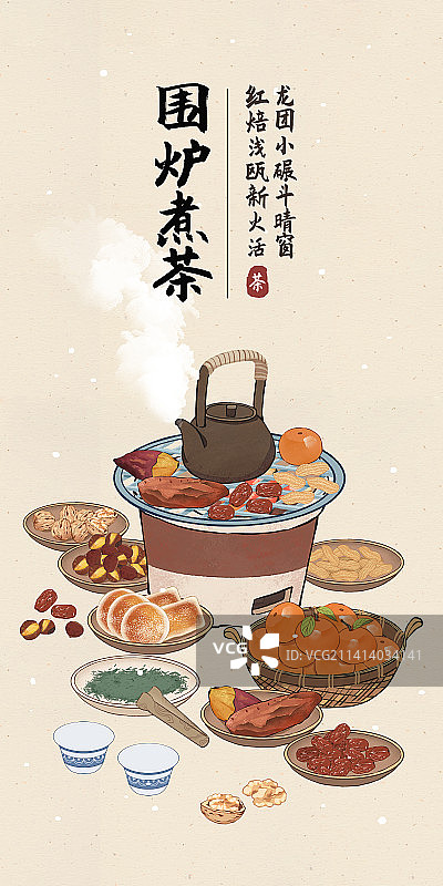 冬季围炉煮茶赏雪插画海报模板图片素材