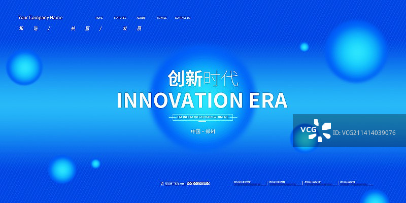 创意企业会议展板背景商务海报展板图片素材