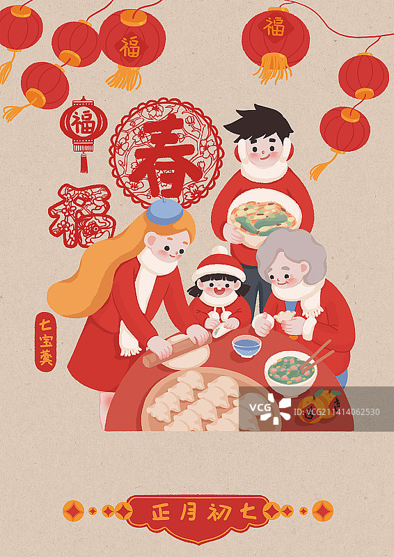 年俗正月初七七宝羹图片素材