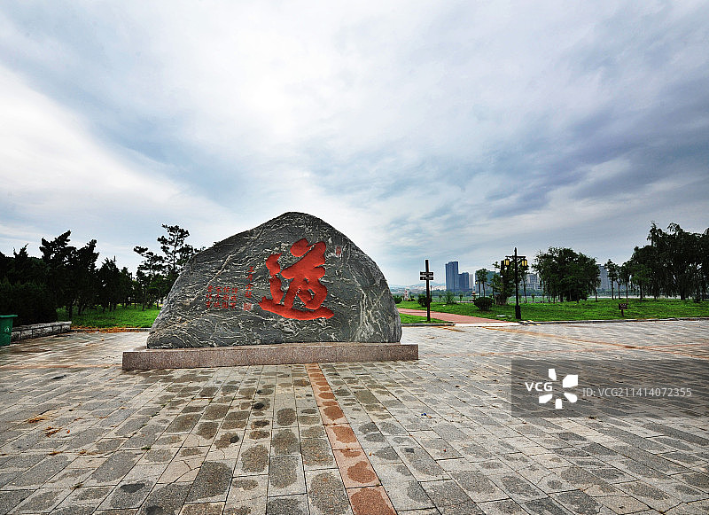 山东烟台栖霞太虚宫广场“道”字石刻图片素材