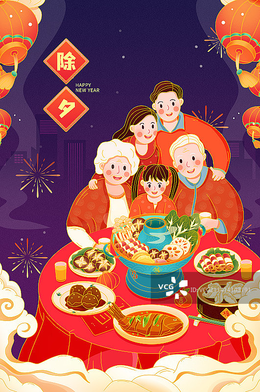 春节除夕一家人团聚年夜饭插画海报图片素材