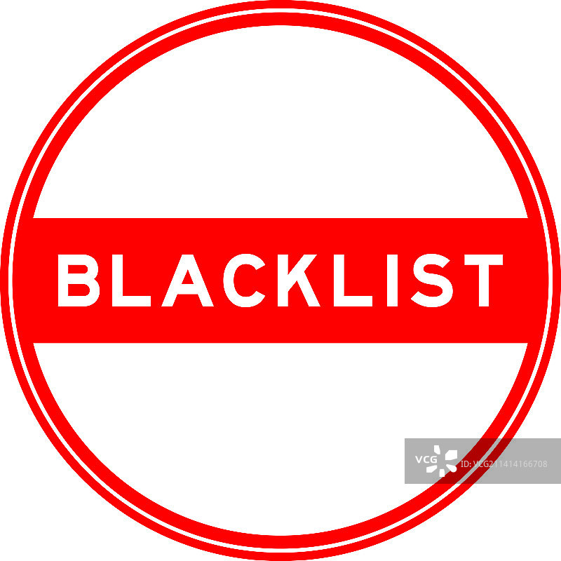 红色“黑名单”字样圆形封口贴图片素材