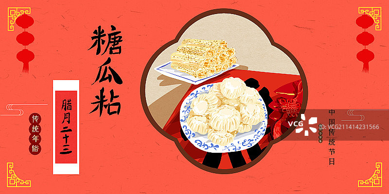 2023年剪纸风年俗系列图海报模板——年的剪影图片素材