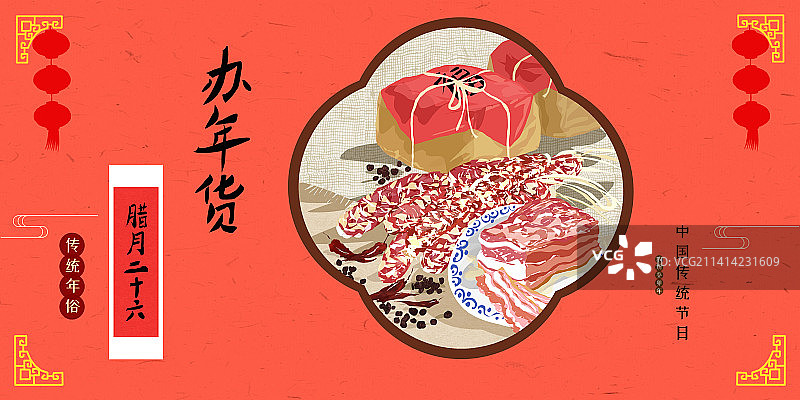 2023年剪纸风年俗系列图海报模板——年的剪影图片素材