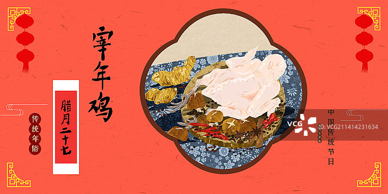 2023年剪纸风年俗系列图海报模板——年的剪影图片素材
